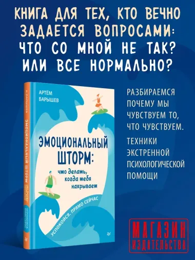 Эмоциональный шторм: что делать, когда тебя накрывает. Успокойся. Прямо cейчас