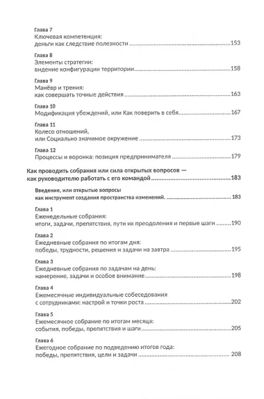 Личная эффективность: думать долгосрочно и действовать точно