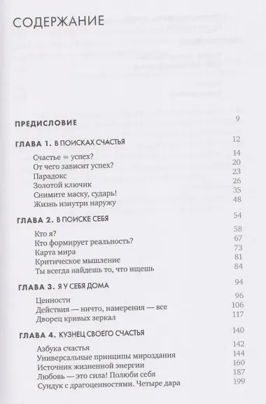 Точка баланса. Как победить выгорание и стать счастливым