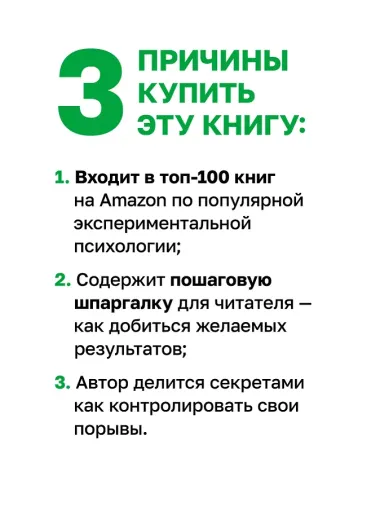Сила воли. 10 шагов превращения 
