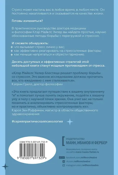 Стресс. 10 способов, которые помогут обрести покой