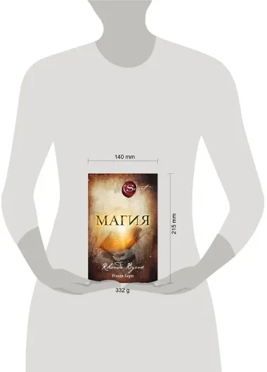 Магия (новое издание)
