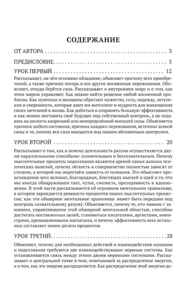 Система «Мастер-ключ»