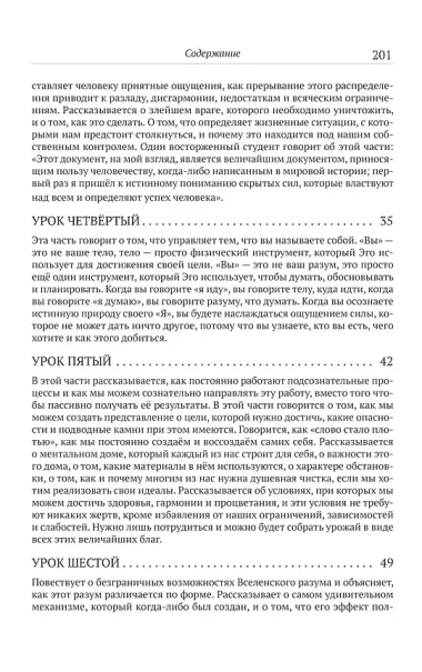 Система «Мастер-ключ»