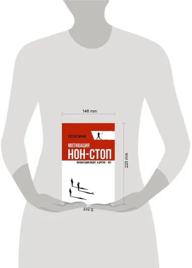 Мотивация нон-стоп. Почему одни пашут, а другие - нет
