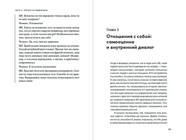 Нейросети для решения психологических проблем: 31 промт от практикующих психологов