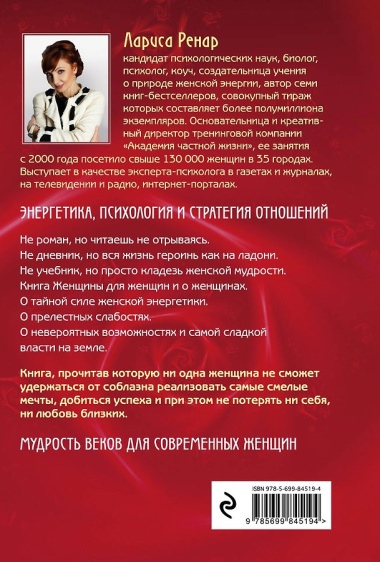 Подарок на счастье от Ларисы Ренар (комплект из двух книг)
