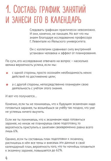 МОЗГ, чтобы учиться на отлично!