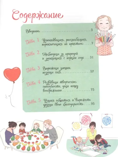 Мой маленький блокнот занятий. Мандалы. 5 - 8 лет