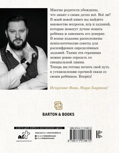 Диалог с ребенком. Безусловное принятие как форма счастья!