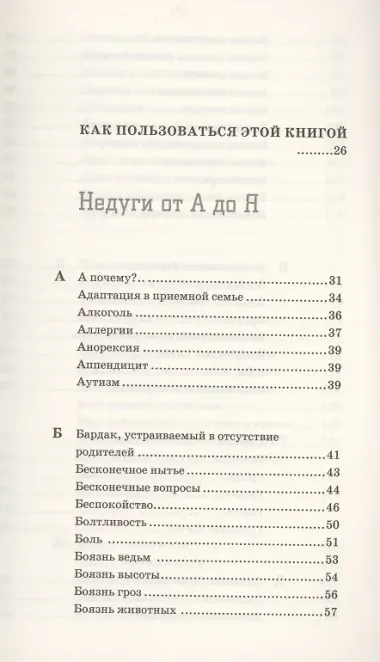 Книга как лекарство для детей