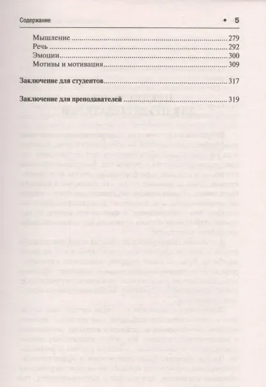 Психология и педагогика.Краткий курс.Уч.пос