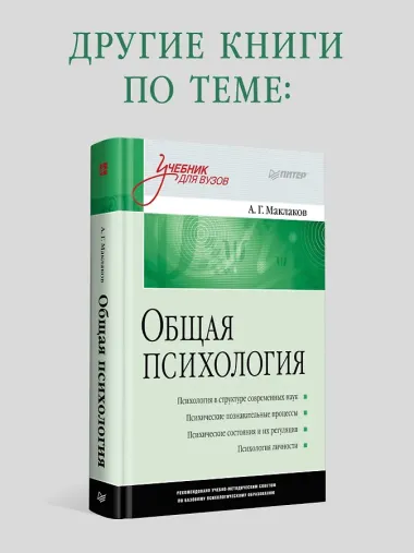 Клиническая психология: Учебник для вузов. 5-е изд.