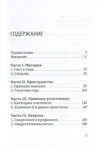 Психика как материальная система