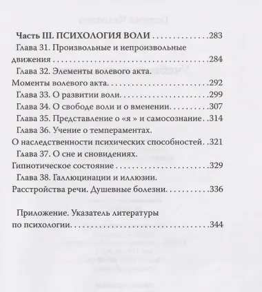 Учебник психологии