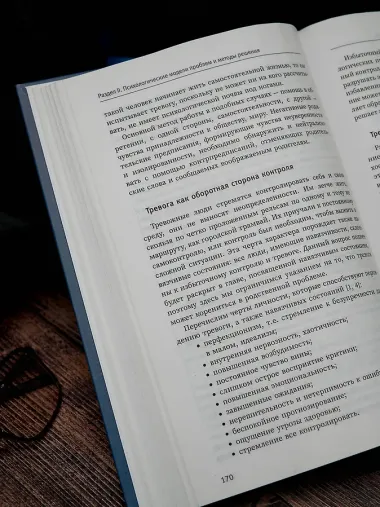 Психологическое консультирование. Теория и практика