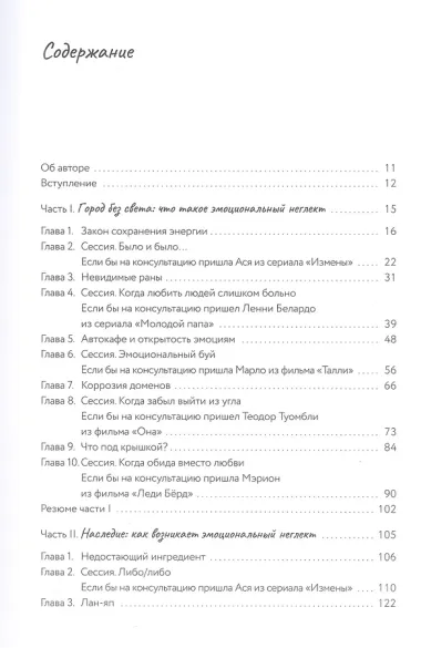За кадром. О скрытой работе нашей психики