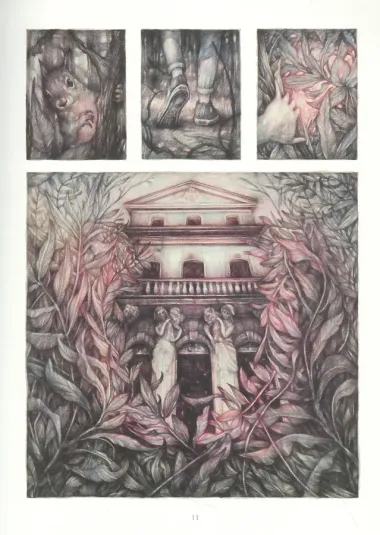 Тревожные дневники