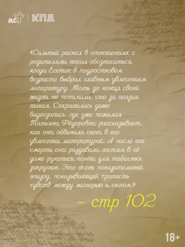 Трагедия Сергея Есенина. Взгляд психолога