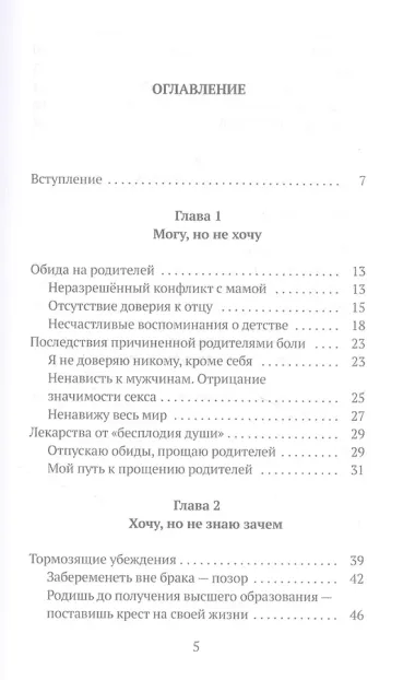 Путь к ребенку. Как привести чудо материнства в свою жизнь