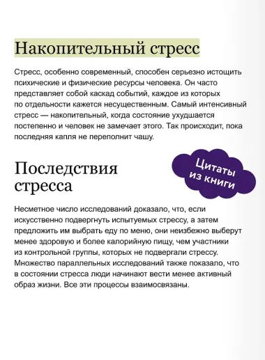 Нервы на пределе. Почему стресс — не слабость, а биология, и что с этим делать