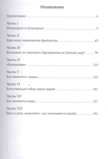 От человекообразия к человечности
