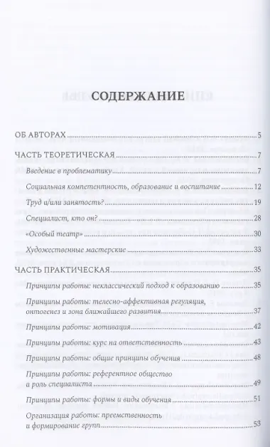 Теория и практика 