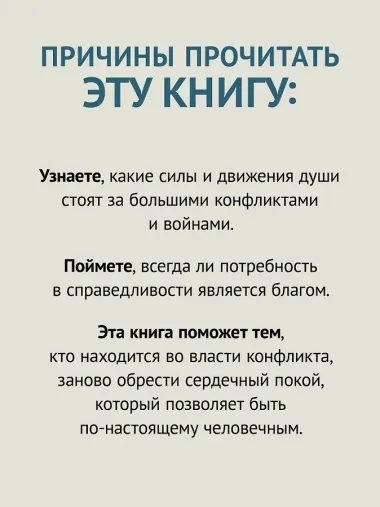 Большой конфликт