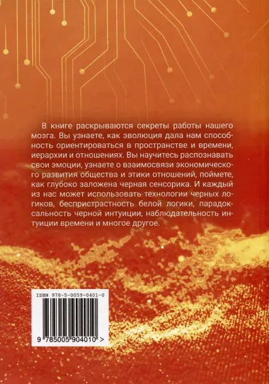 Соционика: 8 ключей к реальности