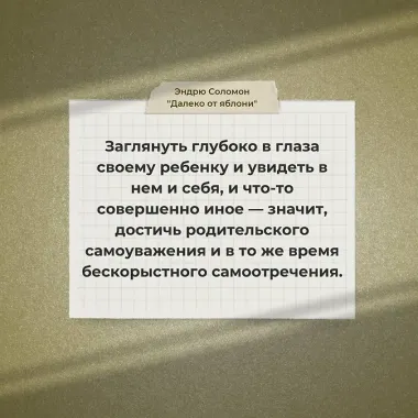 Далеко от яблони