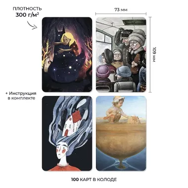 Метафорические ассоциативные карты 