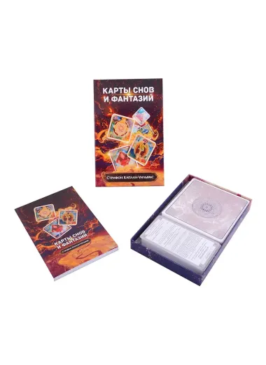 Набор “Карты Снов и Фантазий”