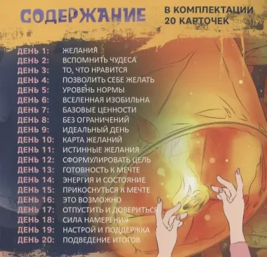 Письменные практики с метафорическими картами 