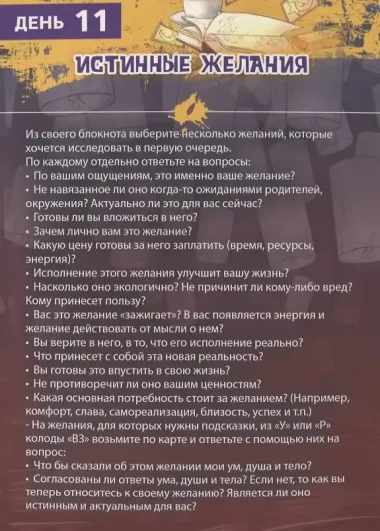 Письменные практики с метафорическими картами 