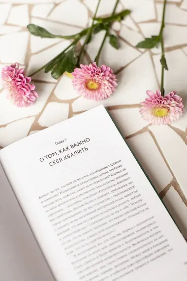 Само спокойствие. Научно обоснованные практики, которые помогут справиться с напряжением в повседневной жизни