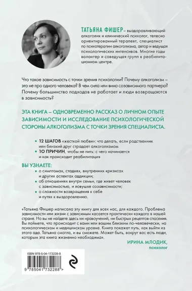 Зависимость. Тревожные признаки алкоголизма, причины, помощь в преодолении