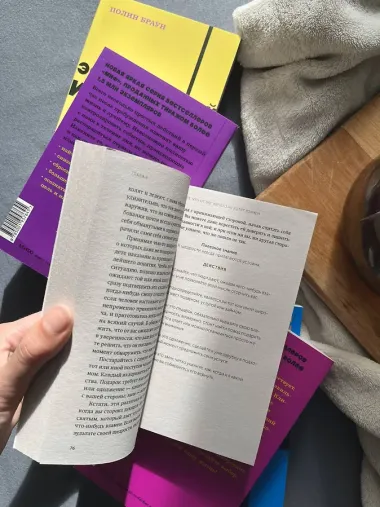 Не мешай себе жить. Как справиться с проявлениями саморазрушительного поведения