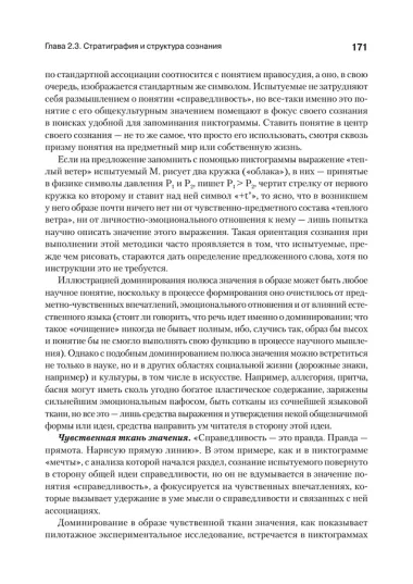 Понимающая психотерапия как психотехническая система