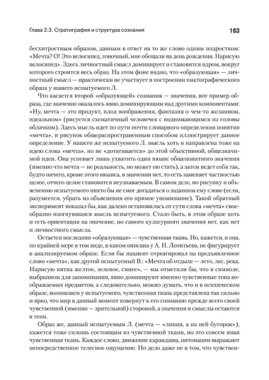 Понимающая психотерапия как психотехническая система