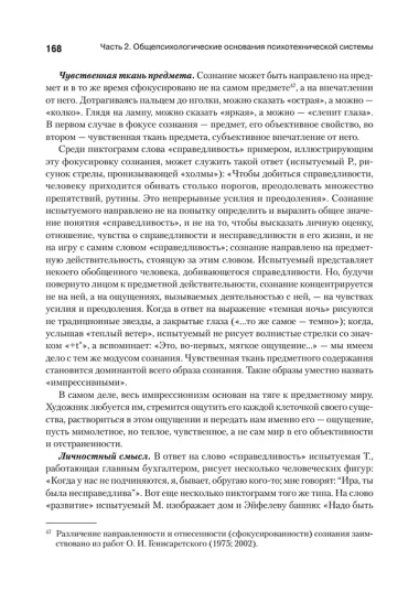 Понимающая психотерапия как психотехническая система
