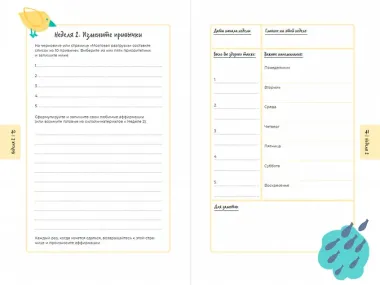 Антивыгорание: Дневник для тех, кто устал уставать. 12-недельный план избавления от стресса и эмоционального истощения