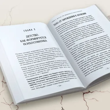 Психосоматика: тело говорит. Как научиться слушать свое тело и подобрать ключ к его исцелению