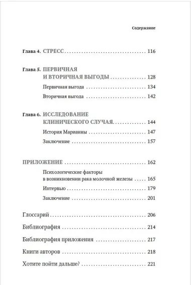 Слушай свое тело