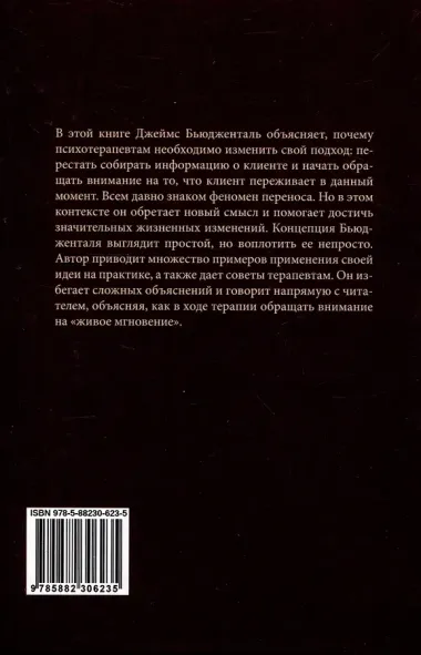 Психотерапия — это не то, что вы думаете