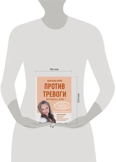 Против тревоги: методика ДПДГ