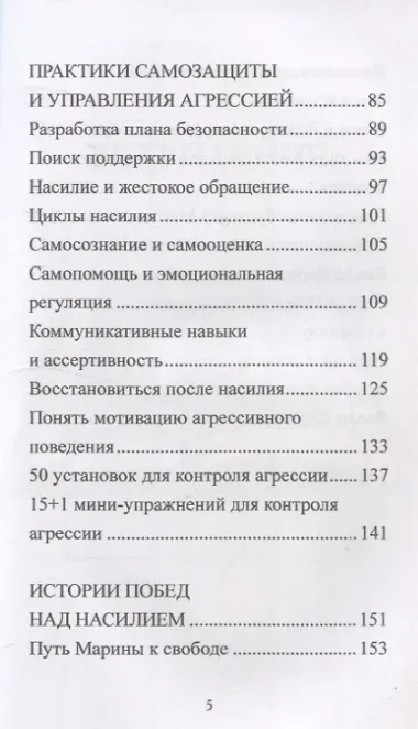 Когда об тебя вытирают ноги