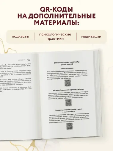 Психосоматика: тело говорит (обновленное расширенное издание). Как научиться слушать свое тело и подобрать ключ к его исцелению