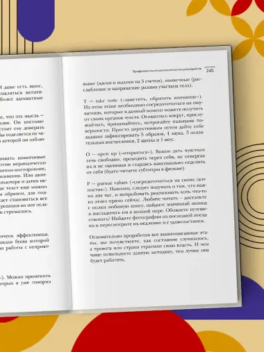 Диалог с телом. Психосоматика глазами психиатра. Как наши мысли и эмоции становятся симптомами