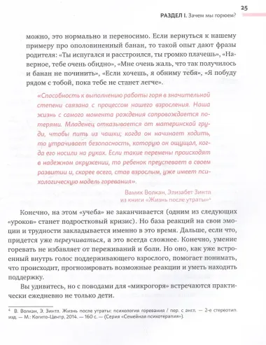 Дай себе время: как встретиться с горем и остаться в живых