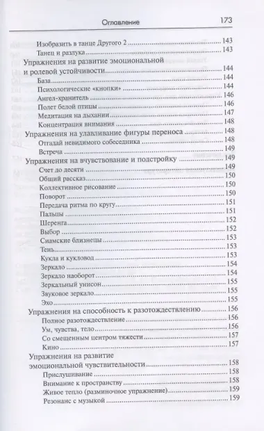 Резонансное консультирование: консультант-центрированный подход 2-е издание
